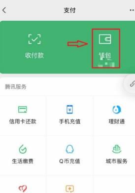 微信如何删除消费记录[多图]图片2