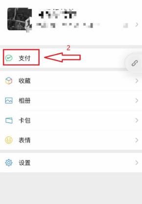 微信如何删除消费记录[多图]图片1