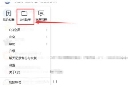 如何删除QQ共享文件[多图]图片3