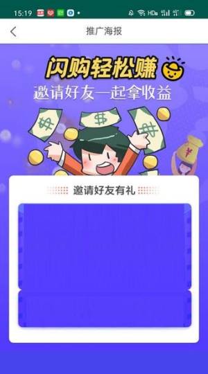 闪购官方版图1