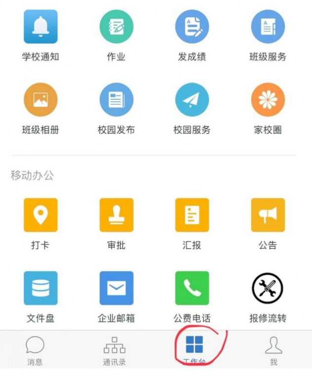 e学沭阳公众微信平台图3