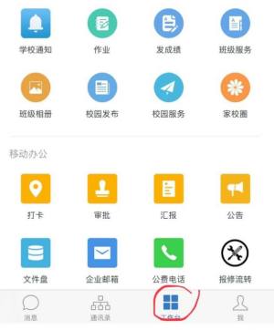 e学沭阳公众微信平台图3