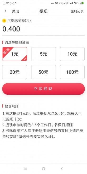 云米资讯app图2