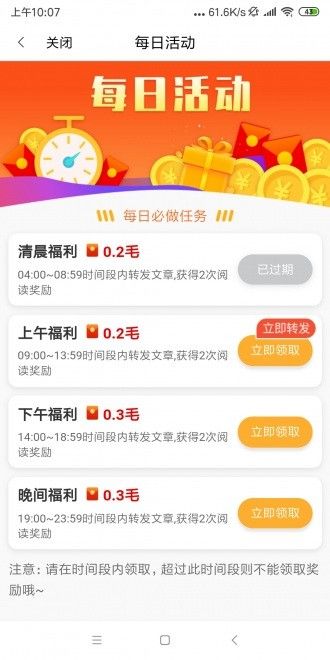 云米资讯app官方版图片1