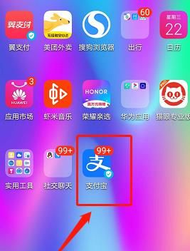 支付宝app如何领取集分宝[多图]图片1