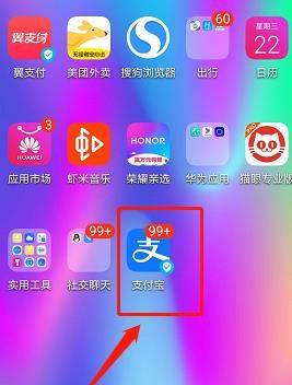 支付宝app如何领取集分宝图片1