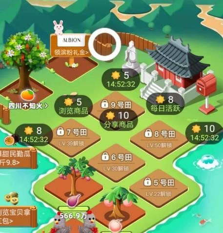 天猫芭芭农场集阳光种植攻略[多图]图片3