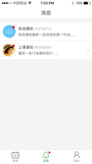 七天课堂app查分官方图片2