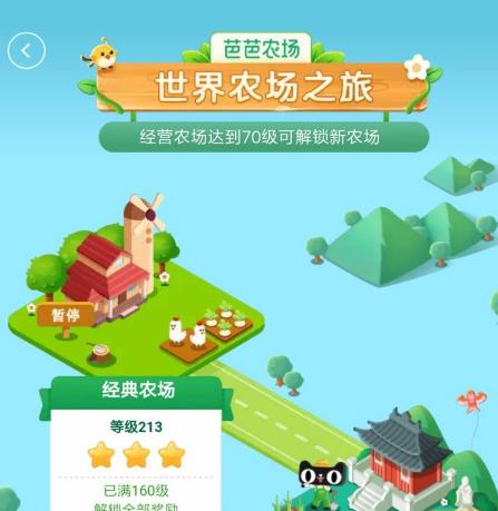 天猫芭芭农场集阳光种植攻略[多图]