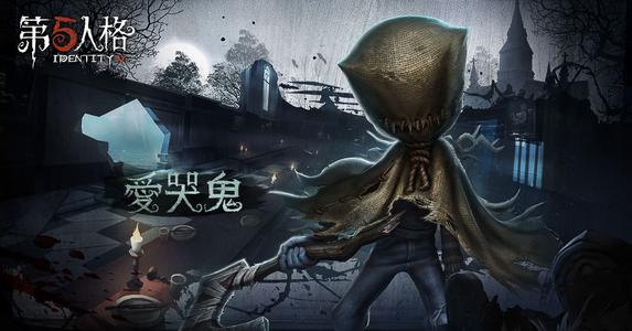 第五人格爱哭鬼怎么玩？最新上分技巧[图]