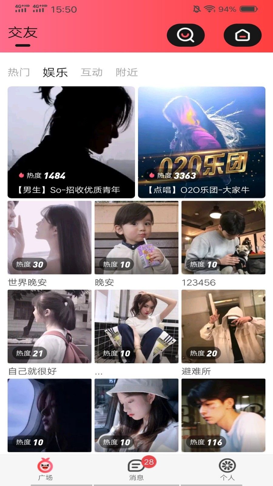 啾咪语音app图3