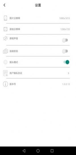 乐随拍app图2