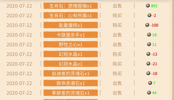 咔叽探险队交易系统怎么玩？玩法介绍[多图]