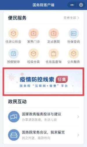 粤省事app下载手机版图3