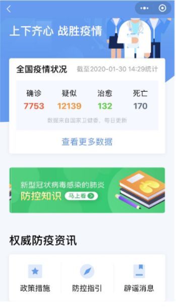 广东移动政务服务平台app官方版（粤省事）图片1