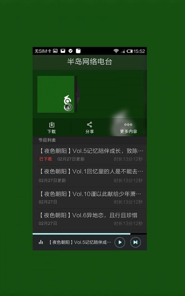 半岛电视台中文网app安装包官方图片1