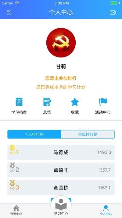 青海干部网络学院新版图3