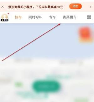 青菜拼车拼拼乐在哪里怎么获得66元现金图片3