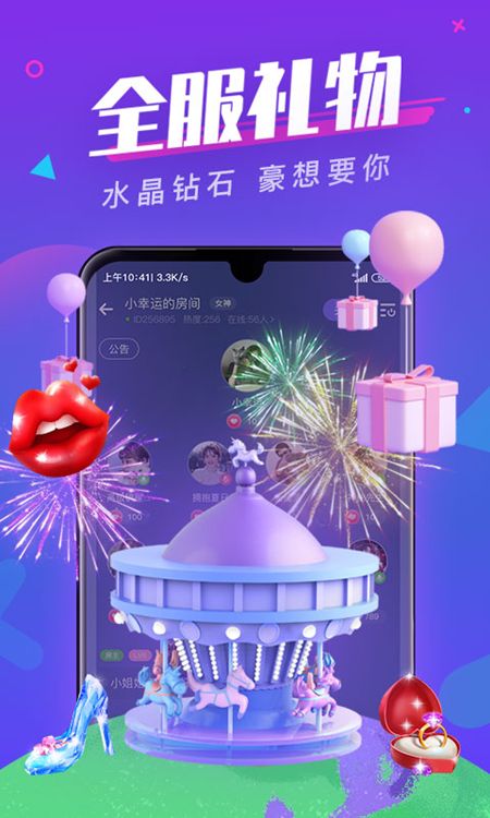 全民约玩app图3