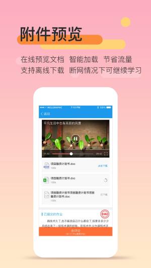 教师资格培训app图3