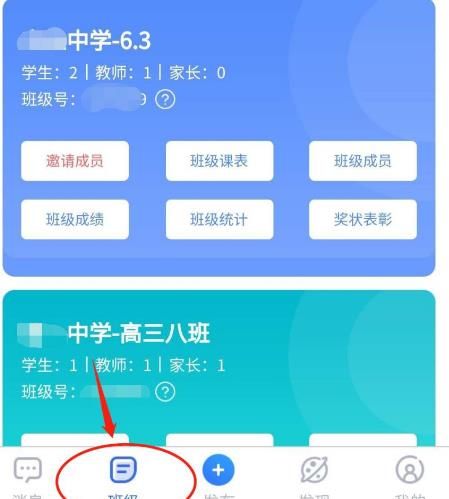 QQ班级群怎么开启群应用老师助手功能[多图]图片7