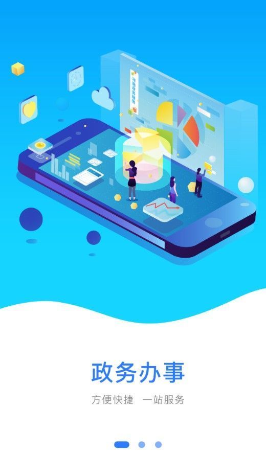 河南政务服务网app图1