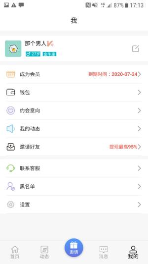 奢单app苹果版图1