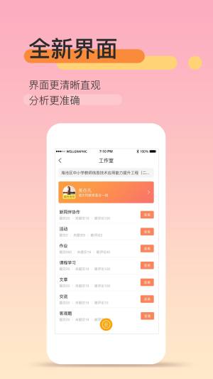 教师资格培训app客户端图片1