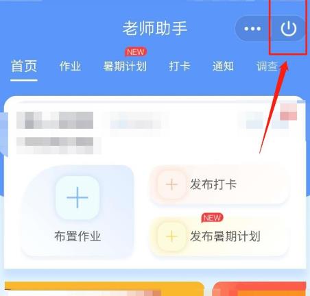 QQ班级群怎么开启群应用老师助手功能[多图]