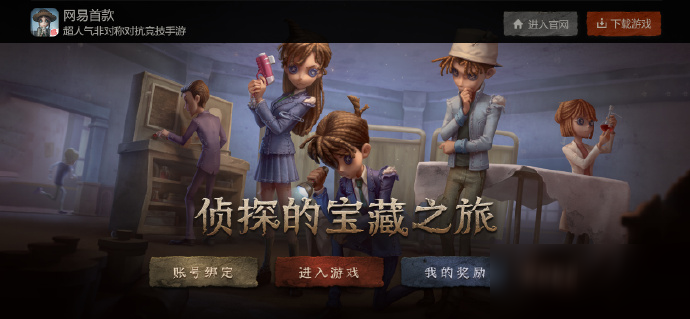 第五人格侦探的宝藏之旅怎么绑定角色？方法介绍[多图]