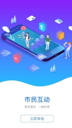 河南政务服务网app图2
