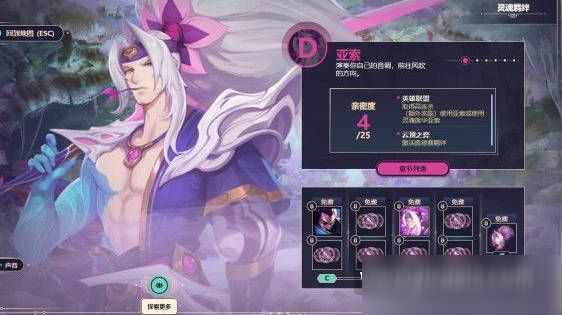 英雄联盟lol灵魂莲华通行证任务攻略[多图]