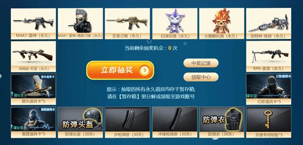 CF泳装派对活动怎么参与？抽奖机会获取规则[视频][多图]图片2