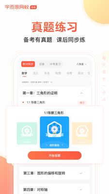 题拍拍app图3