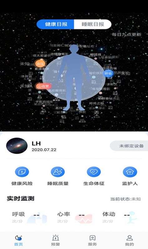 星河无限app图1