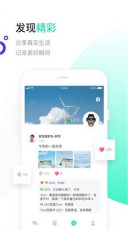 一同聊软件app官方版(一起聊)图片1