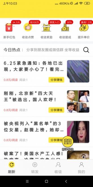 杜鹃网app图2