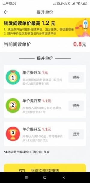 杜鹃网转发赚app图片1