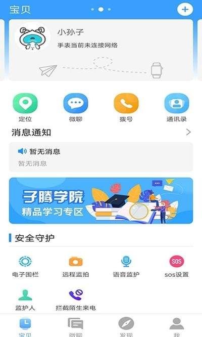 状元星app图3