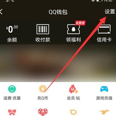 手机qq接收来自微信转账怎么设置[多图]图片3