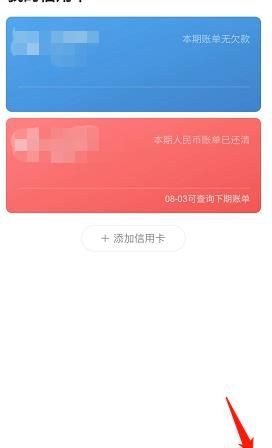 微信app怎么删除信用卡[多图]图片5