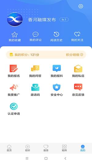 冀云香河app图2