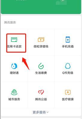 微信app怎么删除信用卡[多图]图片4