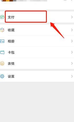 微信app怎么删除信用卡[多图]图片3