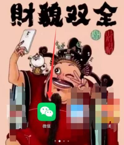 微信运动步数如何不让别人看到[多图]图片1