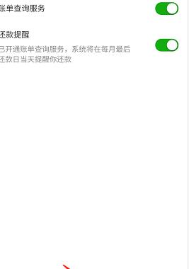 微信app怎么删除信用卡[多图]