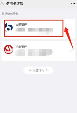 微信app怎么删除信用卡[多图]图片7