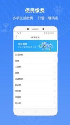 河北省政务服务管理app图3