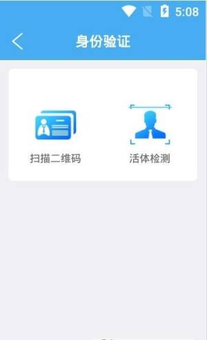 辽宁省企业登记实名验证最新版图1