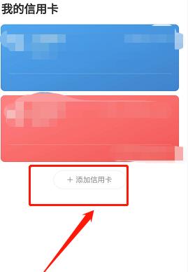 微信app怎么添加信用卡[多图]